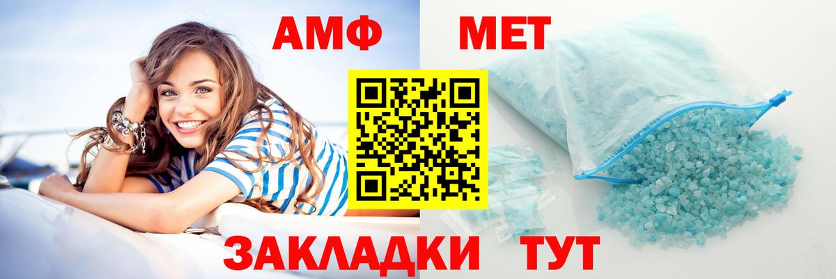АМФЕТАМИН 98% Киров
