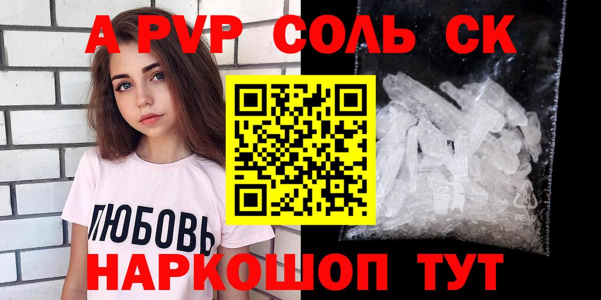 APVP мука  Вход с VPN  Киров  наркотики  Alpha PVP Соль 