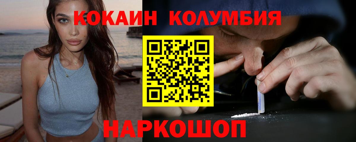 Cocaine 98%  КОКАИН 99%  COCAIN  Вход с VPN  Киров 