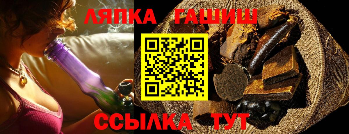 Гашиш гарик  Вход с VPN  ГАШИШ гарик  Киров 