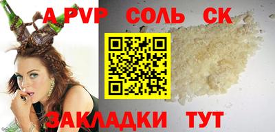 соль ск Ливны
