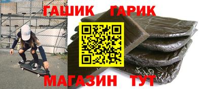бутират Лесосибирск