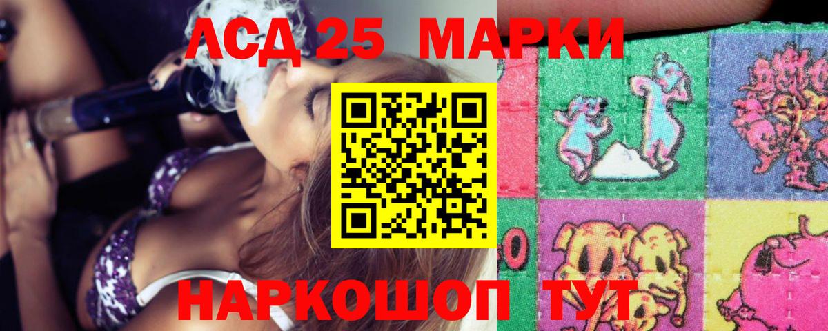 ЛСД экстази кислота  Лсд 25 экстази  hydra ССЫЛКА  Вход с VPN  LSD-25 экстази кислота  Киров 