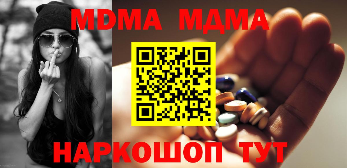 MDMA VHQ Киров