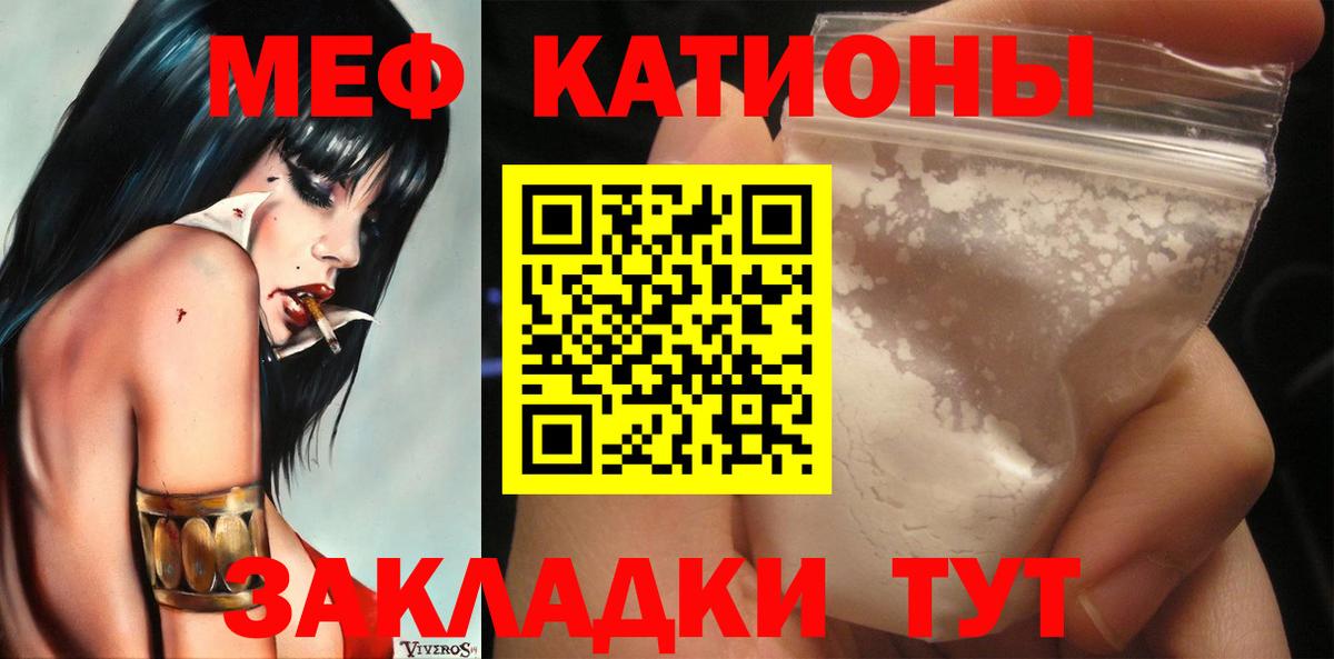 МЕФ  Вход с VPN  Мефедрон  МЕФ VHQ  Киров 