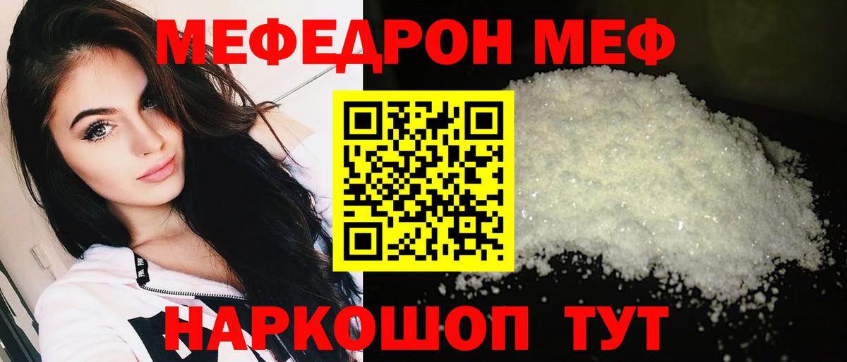 Меф кристаллы Киров