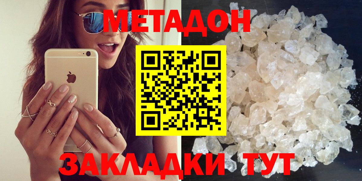 Киров  blacksprut ТОР  Метадон мёд  Вход с VPN  Метадон VHQ 