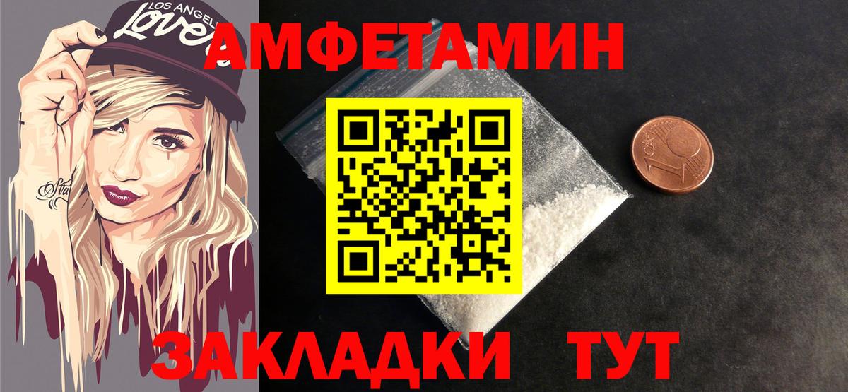 Метамфетамин пудра Киров