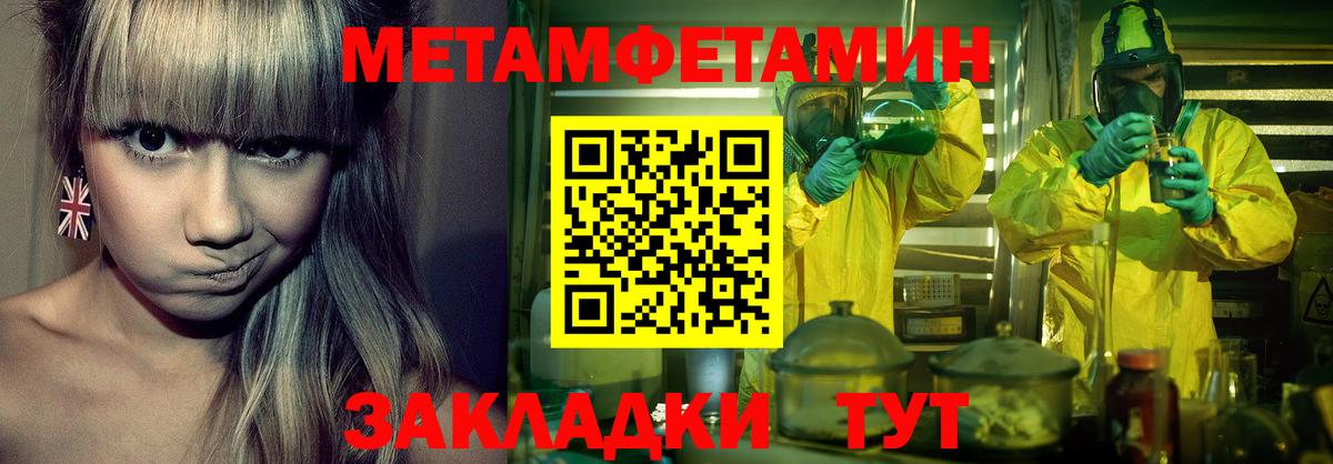 Метамфетамин Декстрометамфетамин 99.9%  Метамфетамин Декстрометамфетамин 99.9%  Киров  Первитин  Вход с VPN 